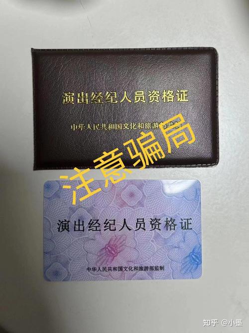 演出經(jīng)紀(jì)人資格證出租 暗藏的不僅是風(fēng)險，更是職業(yè)價值的流失