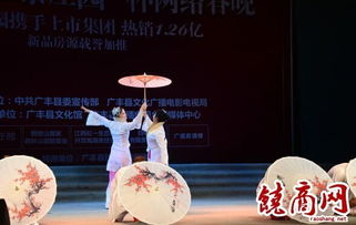 廣豐網絡春晚精品節目現場演出